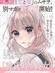 漫画改编剧集封面